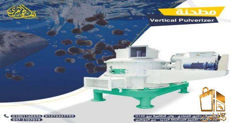 مطحنة عمودية